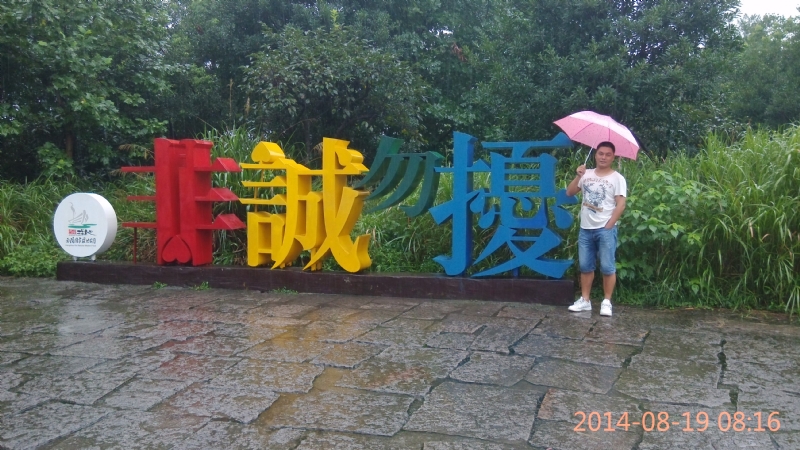 冻结的第一张照片--连江征婚网
